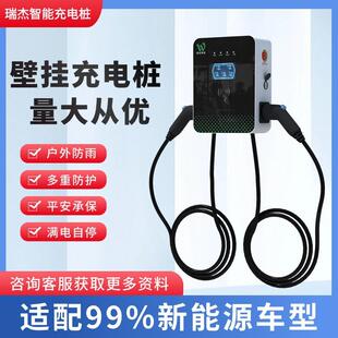 7KW交流充电桩小区办公楼商用充电站运营14kw双枪家用慢充充电桩