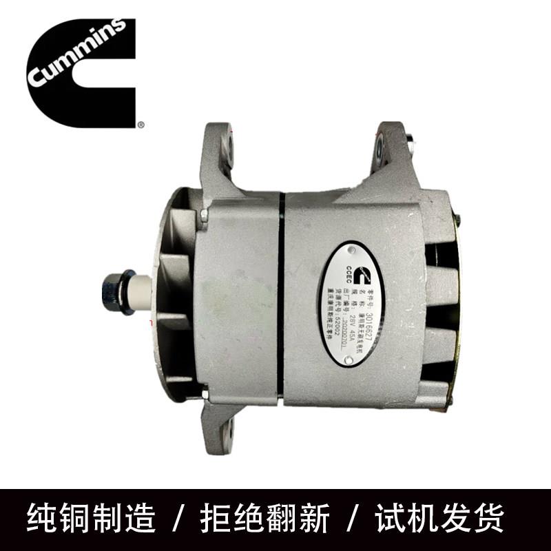 康明斯3016627发电机康明斯K19/K38/K50发电机20SI/JFZ231发电机