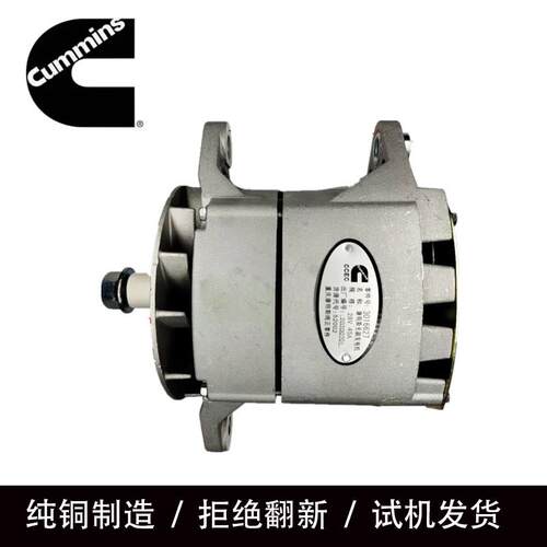 康明斯3016627发电机康明斯K19/K38/K50发电机20SI/JFZ231发电机