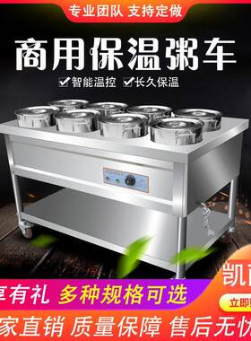 凯特商用不锈钢保温粥车用商摆摊快餐暖汤加炉热煲丽粥移MAGA-102