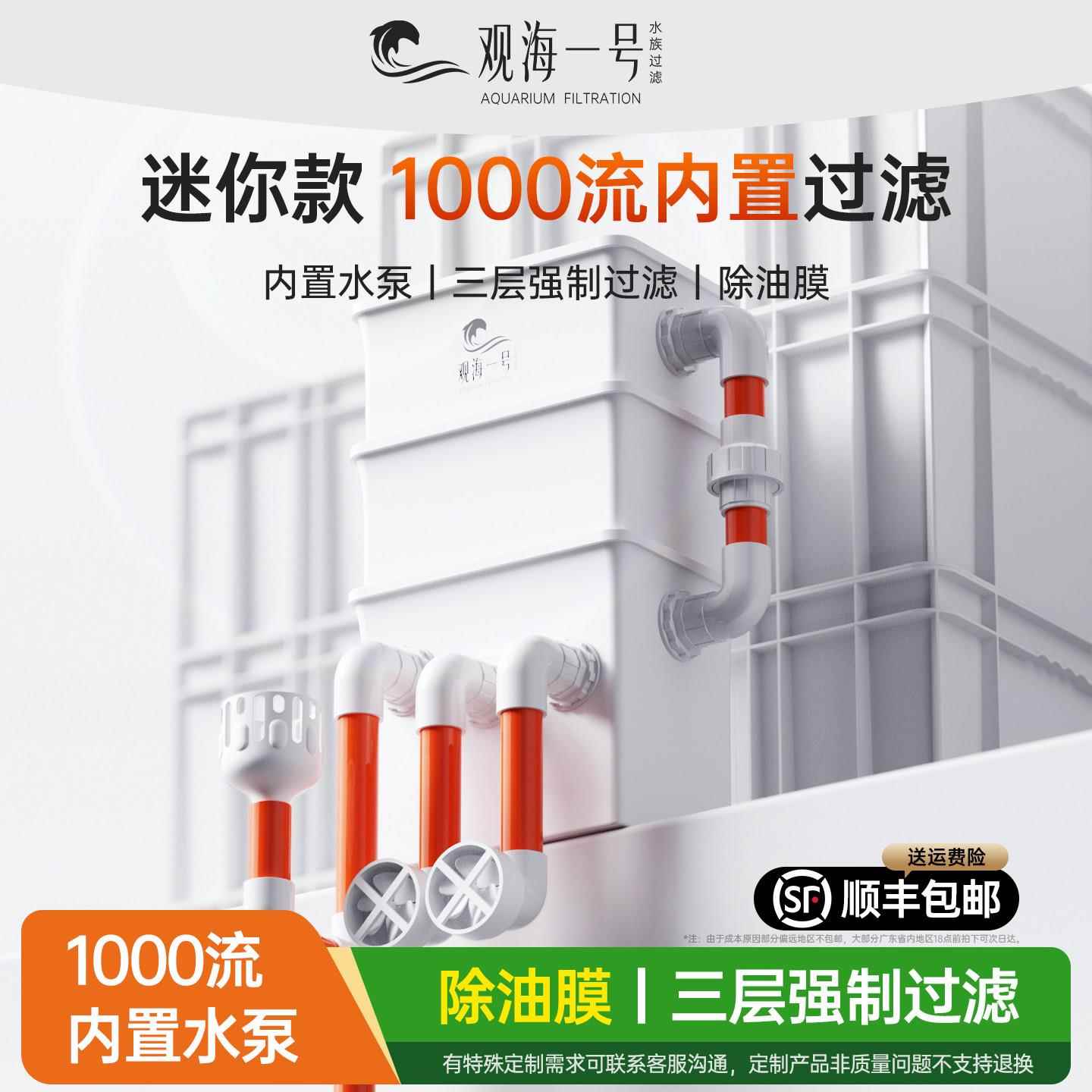 迷你内置过滤箱小鱼缸过滤器鱼池小型周转箱过滤静音除油膜水循环