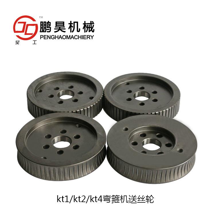 鹏昊机械全自动钢筋弯箍机配件开拓系列送丝轮压丝轮型号齐全
