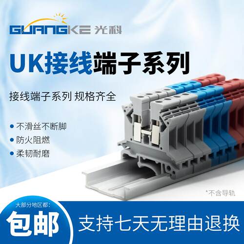 UK接线端子导轨式接线端子台UK1.5 2.5B 3N 5N 6N接线排2.5MM端子