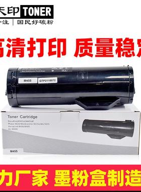 适用施乐DocuPrintP455dm455df455CT201950CT201951粉盒碳粉
