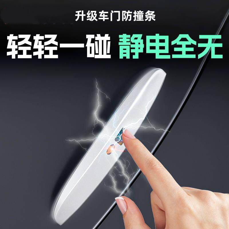 汽车防静电释放器贴汽车用品去除静电神器人体消除车门防撞条静电