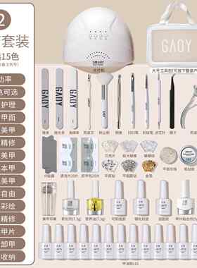 正品aoy戈雅美甲套装全套工具者新手初学做指油胶光甲疗g机灯开