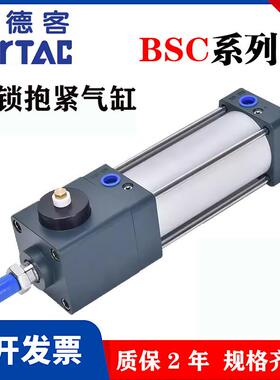 亚德客带锁任意端锁抱紧气缸BSC32 40 63 80 100 50X25-100S-500S