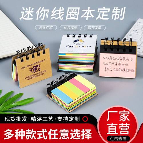 笔记线圈本便利贴便携便签学生记事本组合随身迷你荧光N次贴手帐