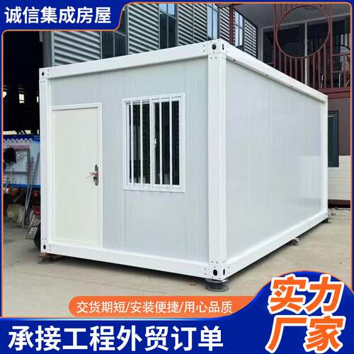 集装箱移动房子彩钢工地简易组装可拆卸活动板房住人家用集成房屋