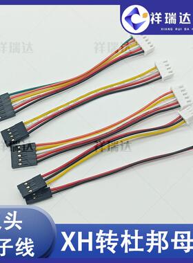 XH2.54转杜邦母端2-12P双头端子线 连接线电源线支持定制