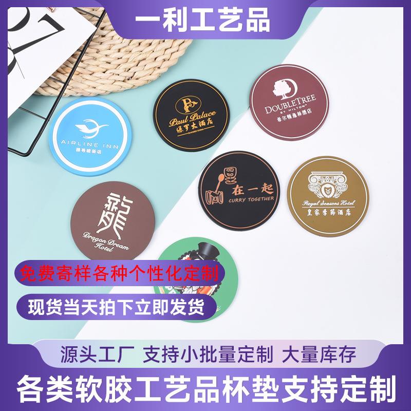 pvc橡胶杯垫定制立体卡通硅胶隔热餐垫防滑软胶滴胶广告酒店杯垫