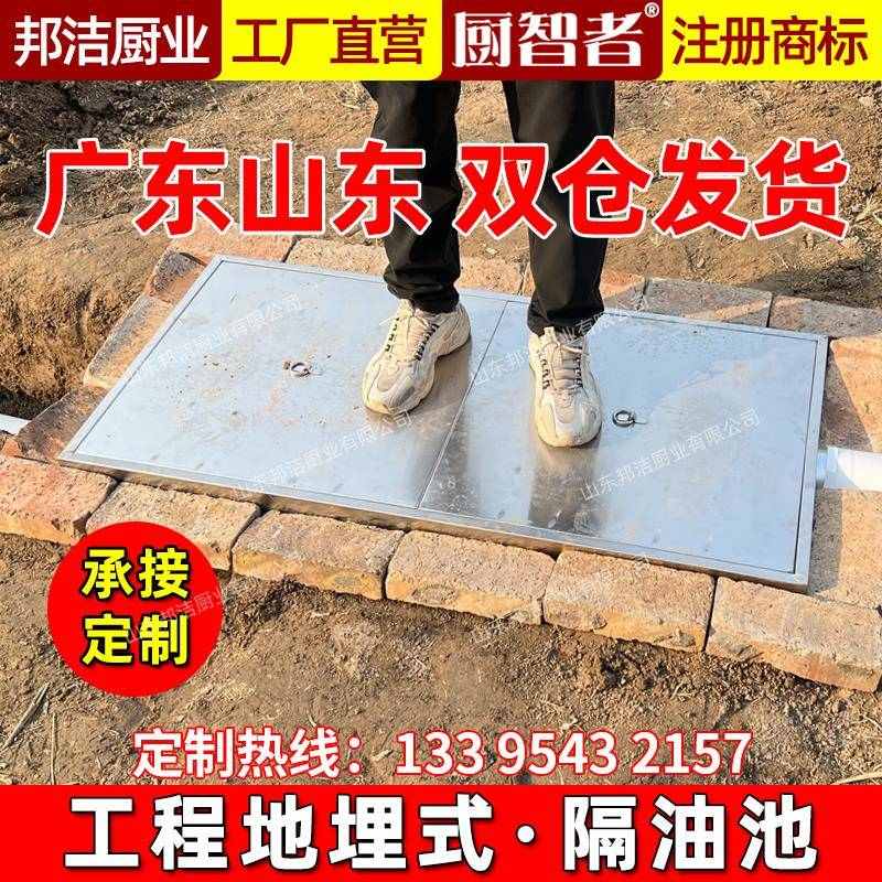 地埋式隔油池三级油水分离器厨房餐饮地沟商用饭店污水处理过滤器