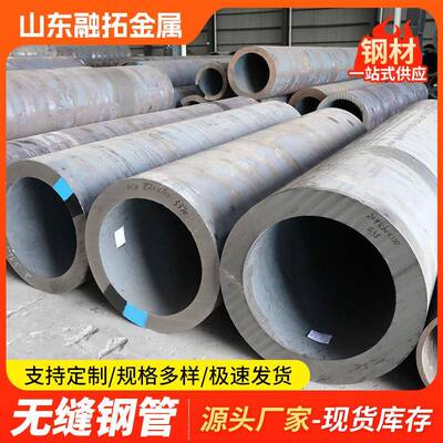 热轧大口径厚壁无缝管20G无缝钢管12Cr1MoVg高压锅炉用无缝钢管