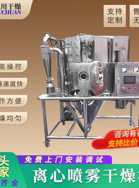 不锈钢高速离心喷雾干燥机氢氧化钙烘干机氧化铅小型喷雾干燥机