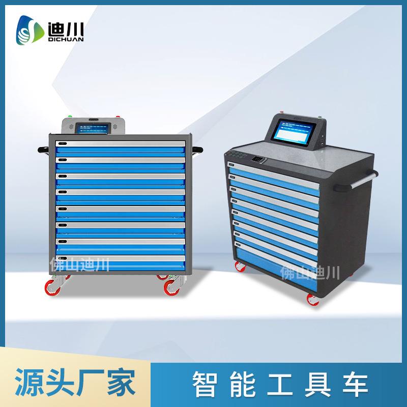 RFID智能工具车移动式工具管理推车抽屉式自动盘点铁路工器具车