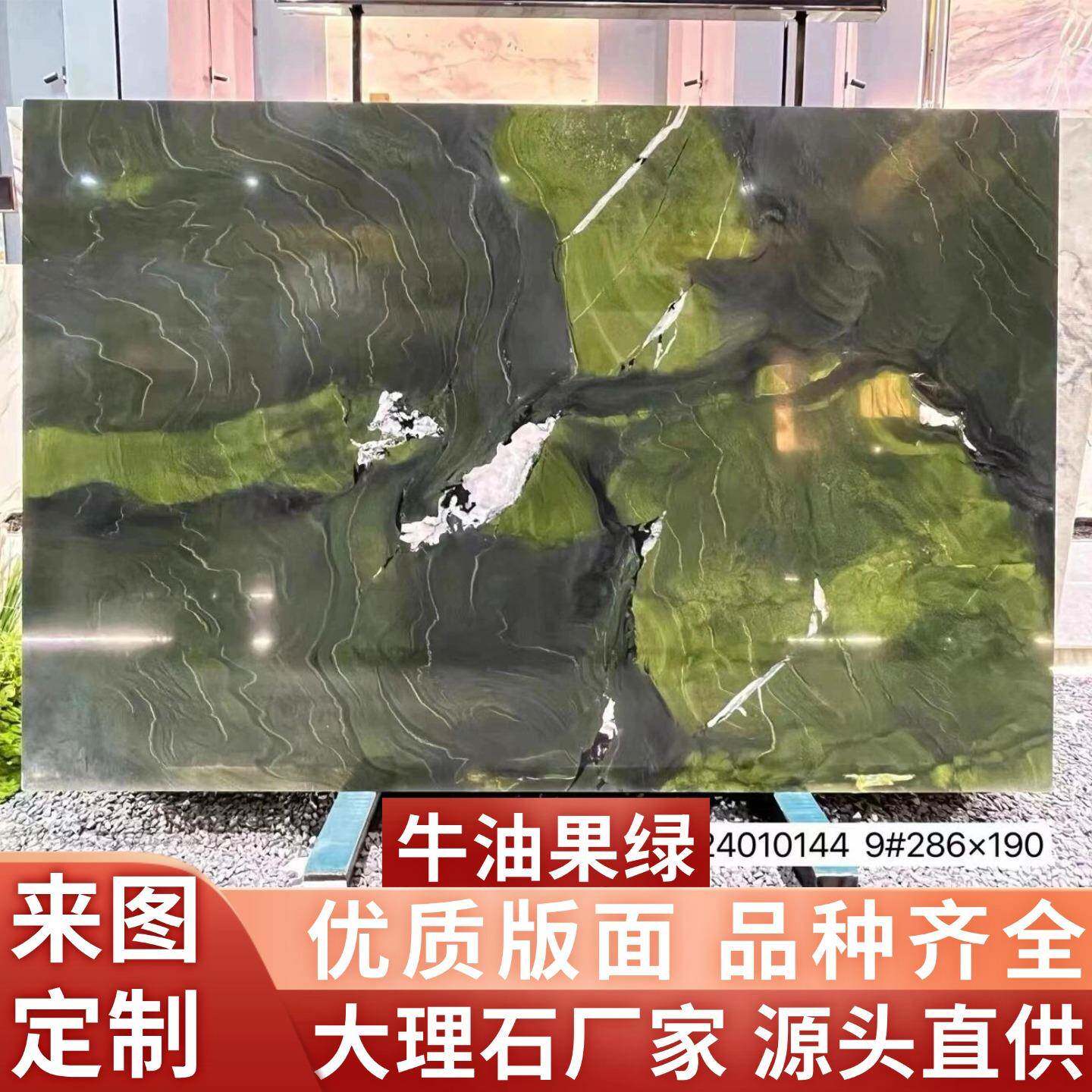 牛油果绿天然大理石板材地面别墅背景墙外墙石材楼梯岛台橱柜面墙