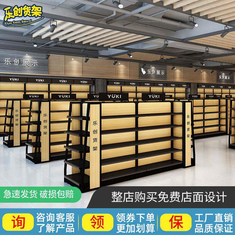 乐创超市货架 便利店展示架进口食品母婴店药店零食店单双面货柜