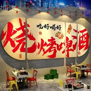 网红餐饮店墙面装 氛围感火锅烧烤创意形象背景墙贴壁画 饰市井风格