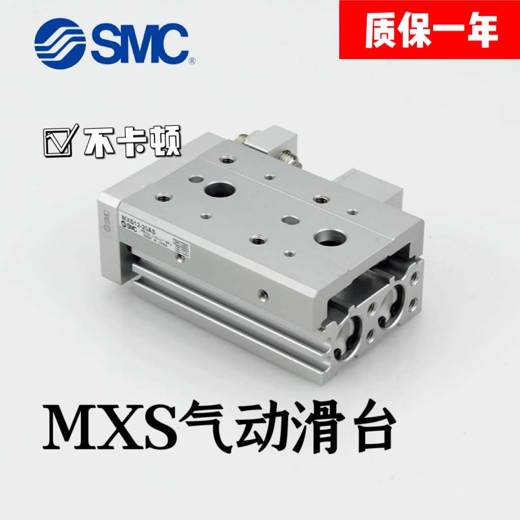 气动滑台SMC气缸MXS8-10 20 30 40 50 75附件AS/AT/BS/BT 可调整