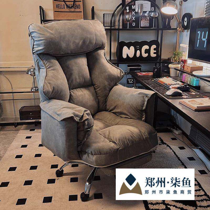 电脑椅子家用办公靠背懒人沙发椅卧室可躺人体工学座椅舒适电竞椅