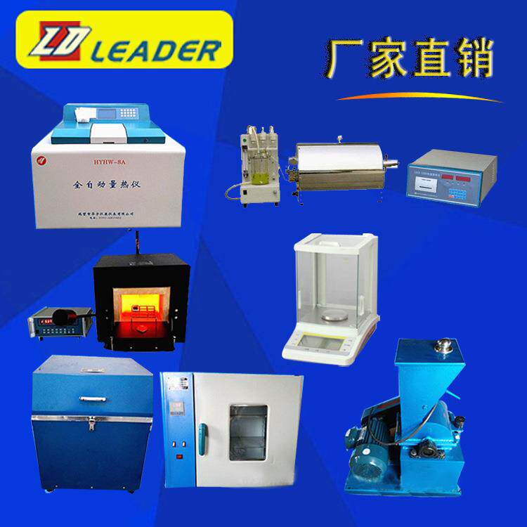 出售全套煤炭化验仪器量热仪热值检测仪煤炭化验室全套设备