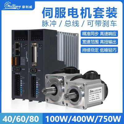 100W400W750W220V伺服电机+驱动器套装永磁同步马达可调速