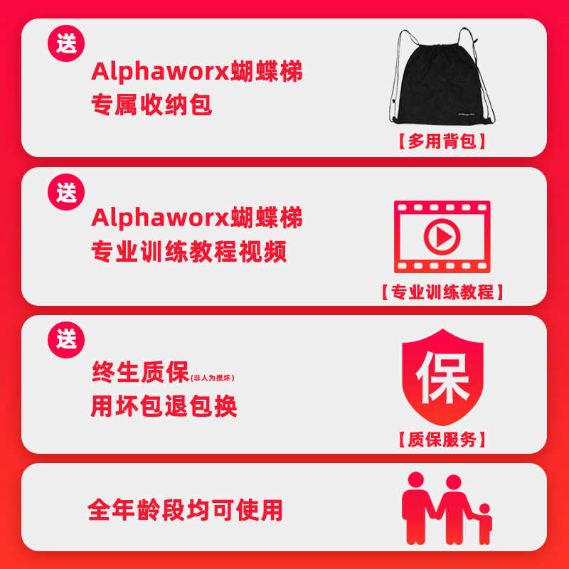 蝴蝶梯多功能敏捷梯儿童体能敏感绳梯篮球足球训练器材跳格梯软梯