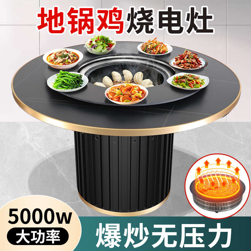 铁锅炖灶台桌烧电磁炉地锅鸡专用桌岩板火锅桌子商用家用地锅灶台