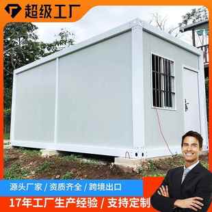 火集装 活箱工地住人动岩棉房板房工地防办公室工厂宿舍房临时房