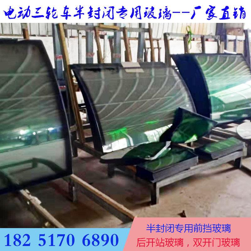 钢化玻璃89*76cm龙跃小客电动三轮车封闭车半封闭前脸前挡风玻璃