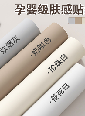 房间翻新墙纸自粘橱柜柜子改色贴膜家用加厚遮丑装饰墙面贴纸