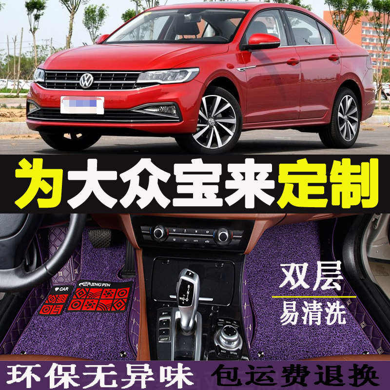 09 10 11 12款年手动大众新宝来自动挡脚垫专用大全包围汽车脚垫