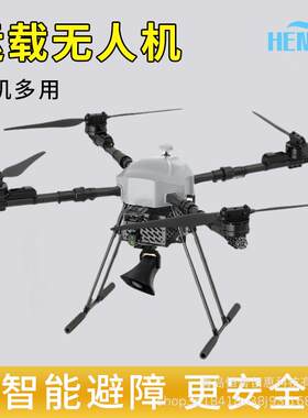 大载重 无人机货运无人机物流运载机100kg300kg运载光伏水泥沙石