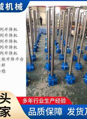 SWL20t35T丝杆升降机蜗轮蜗杆滚珠丝杆降机电动升降台丝杆升降机