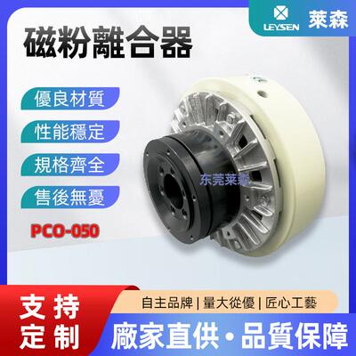 空轴内旋磁粉离合器 中空离合器PCO-050空轴磁粉离合器