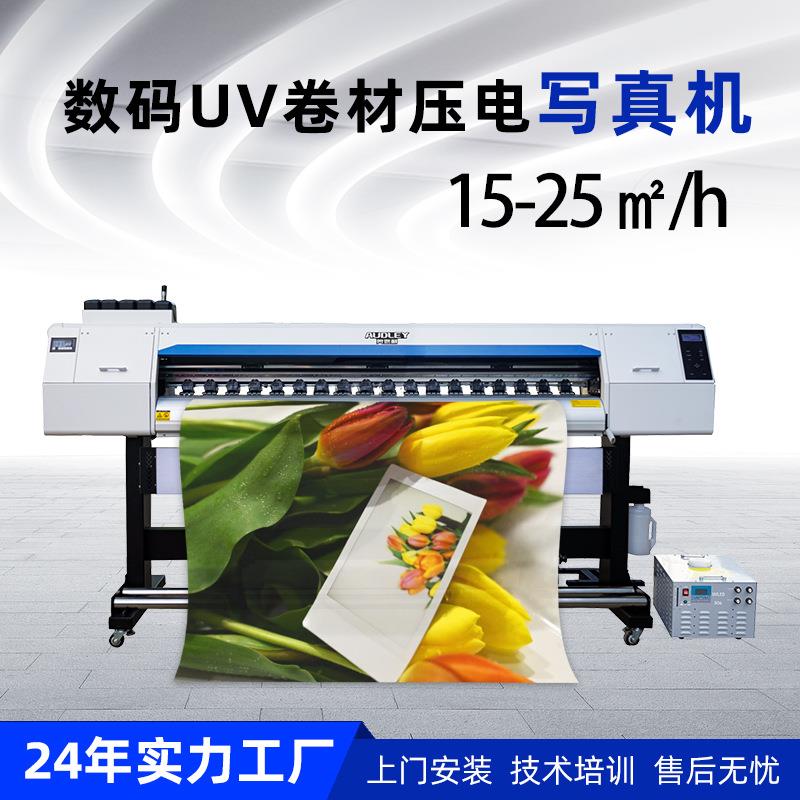 新款7192UV数码UV双头卷材压电写真机户内广告标牌装饰展览打印机