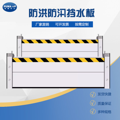 加厚铝合金商铺防淹门板地铁口地下车库防洪闸防汛挡板防洪挡水板