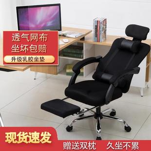 脑椅家用电办会公椅网布椅靠背见详情员午休椅议升降旋职转可躺座