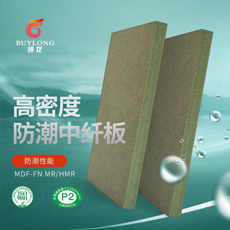 绿色防潮密度板厂家浴室橱柜相框打底雕刻贴面绿芯中纤板P2级MDF