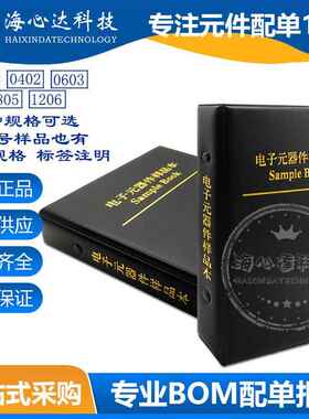 0402贴片电感LQG15HS系列样品本贴片叠层电感包42种样品册