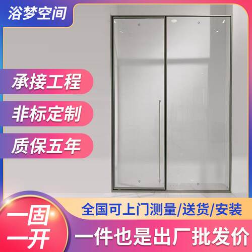 一固一平开极窄带缓冲高端淋浴房隔断玻璃卫生间移门推门极窄边框