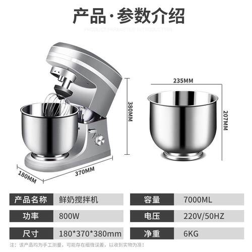 商蛋糕奶店设备全自店动打蛋机LEJ搅拌茶机鲜奶机用可定110V和面