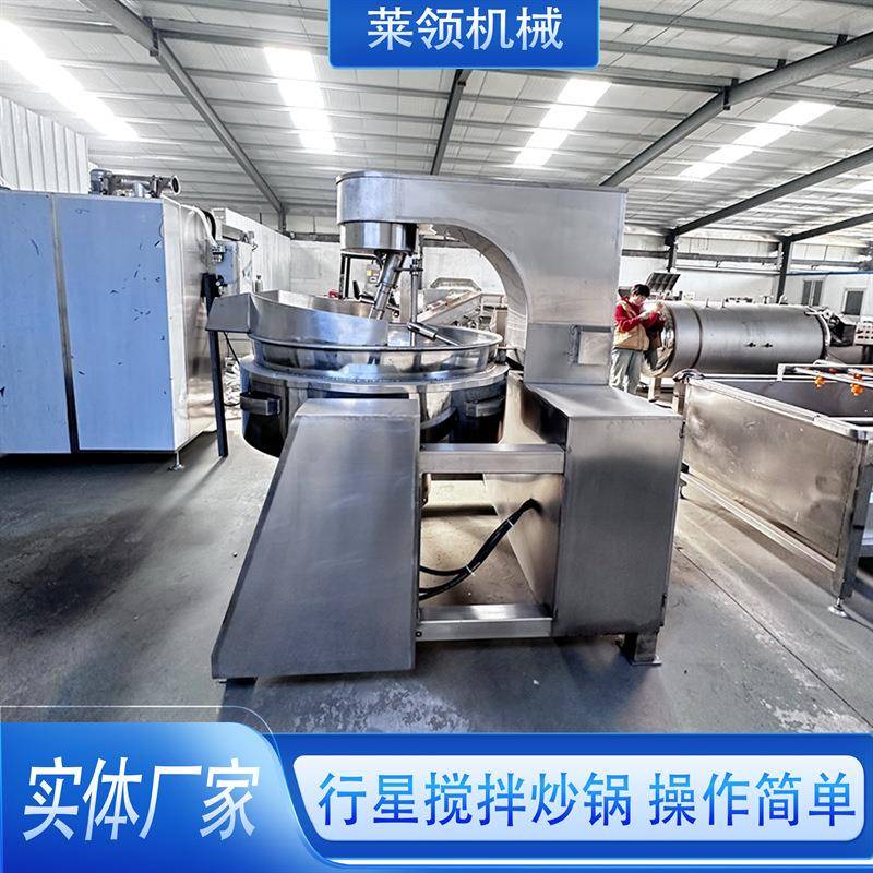 烧鸡全自动卤煮锅全自动大学食堂炒菜机器麻辣香锅酱料行星炒料锅