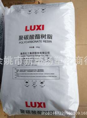 PC 山东鲁西化工1609T-11高透明高流动