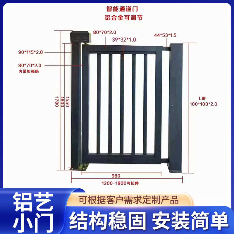 门庭栅栏门花园院子单开别墅铝艺小区铝合金小门小门院南京侧门门