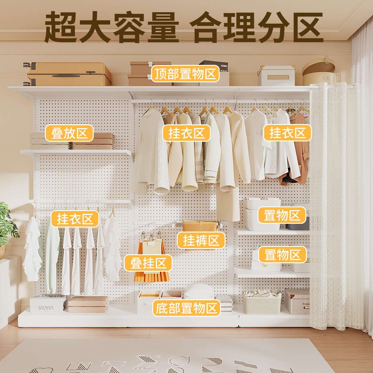 衣架卧室落地衣帽架洞洞板金属衣柜防尘家用铁艺钢架开放式置物架