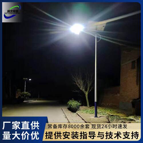 太阳能路灯户外灯6米新农村道路庭院LED照明高杆灯全套超亮大功率