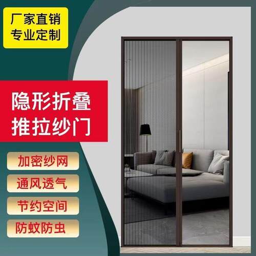 纱门折叠推拉隐形推拉门防蚊卧室伸缩纱窗打孔铝合金蚊虫免打孔磁