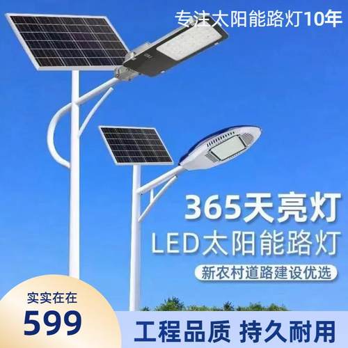 太阳能照明路灯5米6米8米户外爆亮太阳能灯新农村工程款led路灯