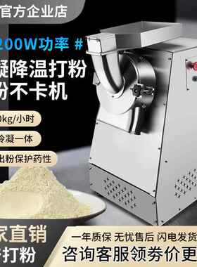 铭大材粉碎机打粉机超细研磨机三七破碎机家用水冷磨粉机商用